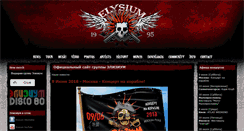 Desktop Screenshot of elysiumband.ru